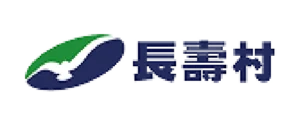 長壽村