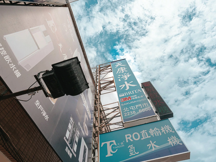 北屯門市