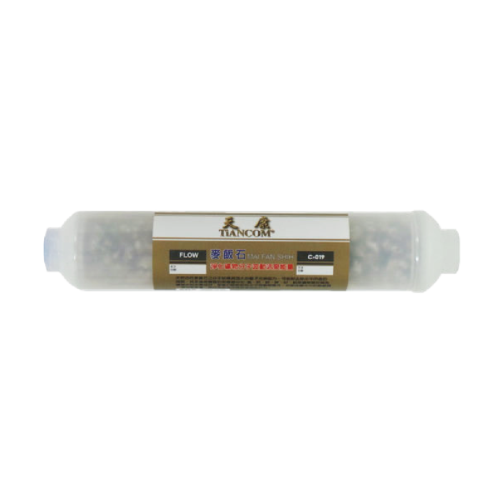 淨水濾心｜C-019/TC-808/TC-809/TC-810/TC-811/TC-812 麥飯石 礦物質 第五道【天康淨水】