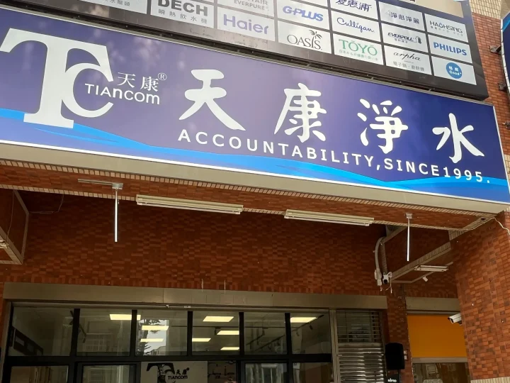左營門市