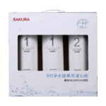 替換濾心組｜F0191 RO淨水器專用前置濾心組 (一年份3支入)【櫻花SAKURA】