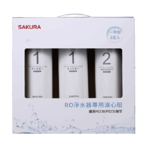 替換濾心組｜F0191 RO淨水器專用前置濾心組 (一年份3支入)【櫻花SAKURA】