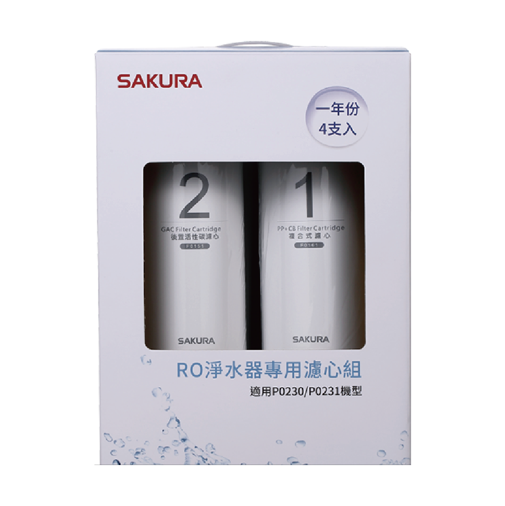 替換濾心組｜F0192 RO淨水器專用前置濾心組(一年份4支入)【櫻花SAKURA】