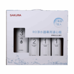 替換濾心組｜F0194 RO淨水器專用濾心組600G(兩年份7支入)【櫻花SAKURA】【適用P0231】