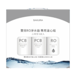 替換濾心組｜F2195 雙效RO淨水器專用濾心(兩年份共5支)【櫻花SAKURA】【適用於P0233】