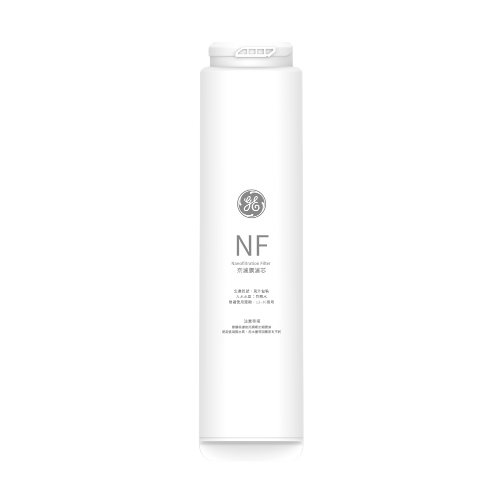 替換濾心｜長效奈濾膜NF濾芯【GE奇異淨水】【適用極光5200/600G】