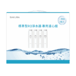 替換濾心組｜F1191 標準型RO淨水器專用濾心組 (一年份4支入)【櫻花SAKURA】【適用P0121】