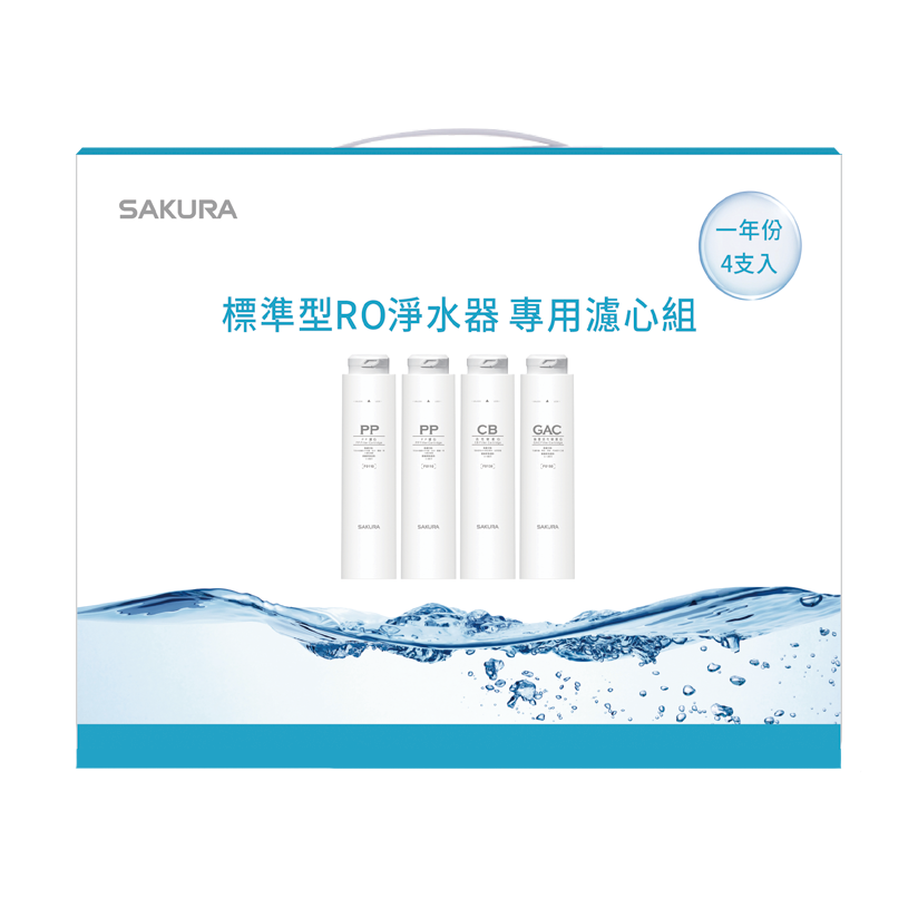 替換濾心組｜F1191 標準型RO淨水器專用濾心組 (一年份4支入)【櫻花SAKURA】【適用P0121】