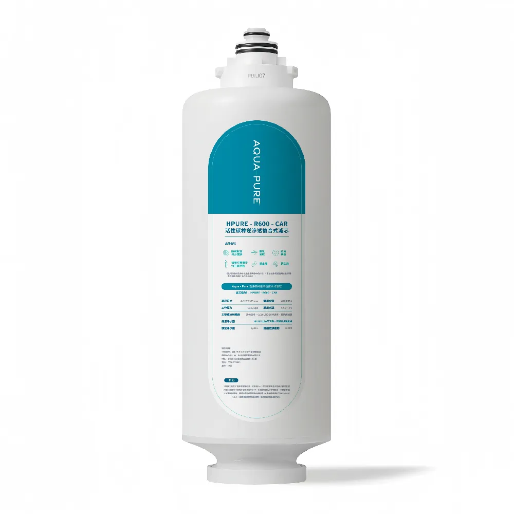 替換濾心｜HPURE-R600-CAR 活性碳棒逆滲透複合式濾心【3M】【適用HPURE-15G】
