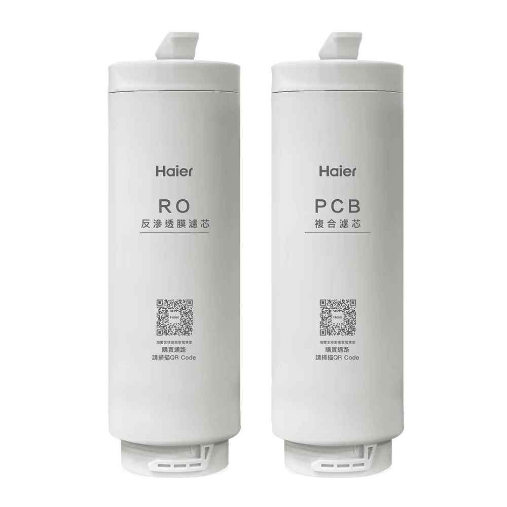 替換濾心｜HR-WF-ROF / HR-WF-PCB【Haier 海爾】【適用海爾鮮活RO800G淨水器】