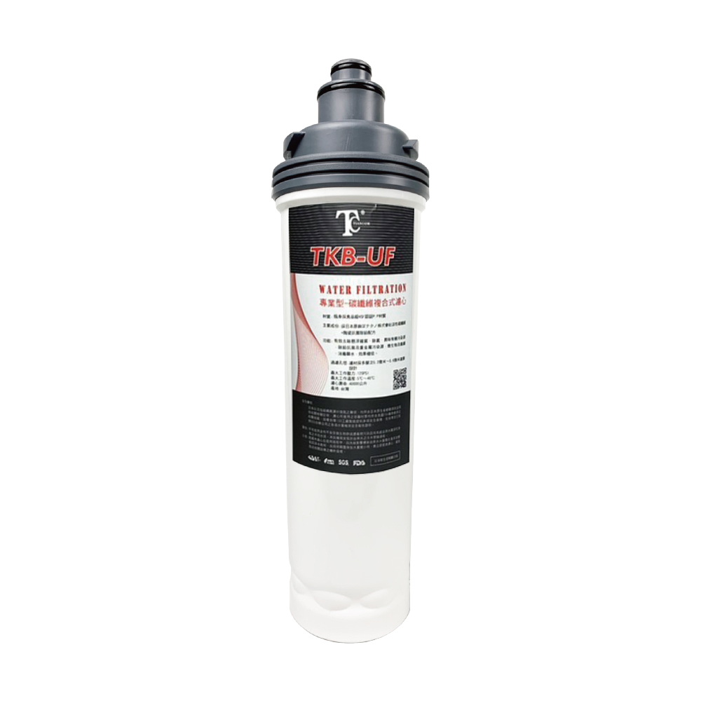 卡式濾心｜TKB-UF 碳纖維複合式濾心【天康淨水】