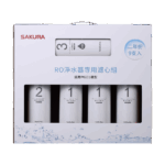 替換濾心組｜F0196 RO淨水器專用濾心 (二年份9支入)【櫻花SAKURA】【適用P0231】