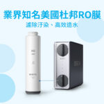 替換濾心｜mypure GR RO濾心 600G【德國BRITA】【GR600專用】