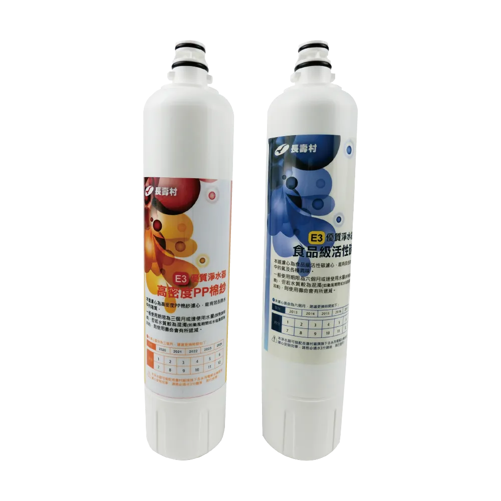 替換濾心｜E3型卡式濾心【長壽村】