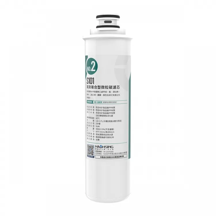 替換濾心｜S101 高效複合型微粒碳濾芯【豪星】