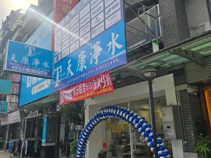 嘉義門市
