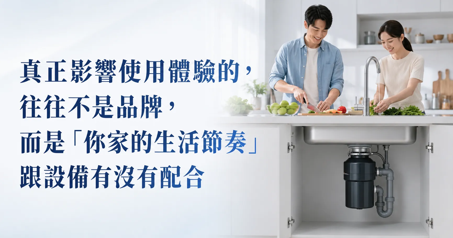 廚餘機怎麼挑才不會後悔?容量、安裝方式、清潔難度與家庭需求完整解析-1