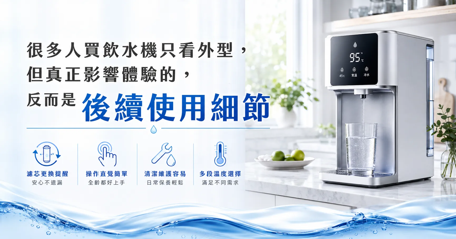 飲水機怎麼挑才不踩雷?濾芯、加熱方式與淨水系統,這些才是真正關鍵!-1