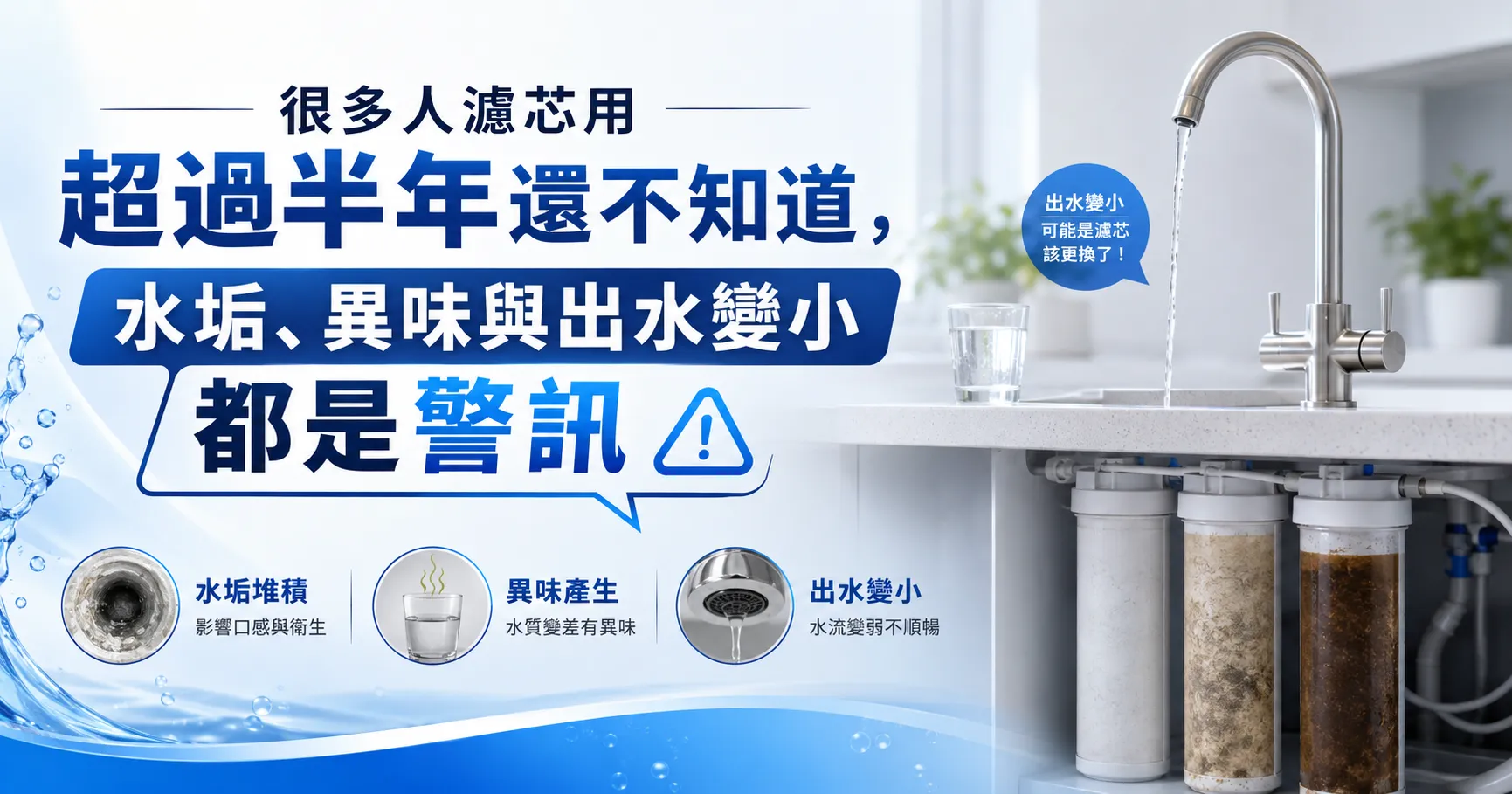 濾芯不是等到變黑才換!這些情況,其實濾效可能早就失效了-1