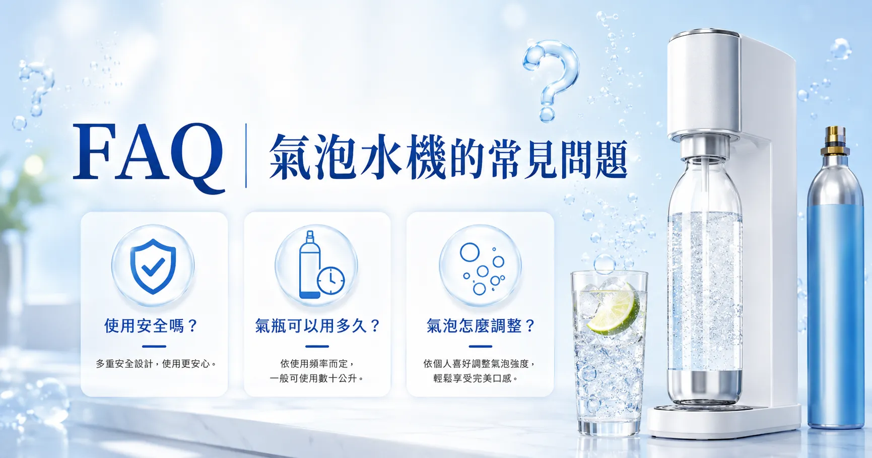 氣泡水機真正的問題，很多人買回家後才發現：耗材、氣瓶與使用頻率才是關鍵！-2