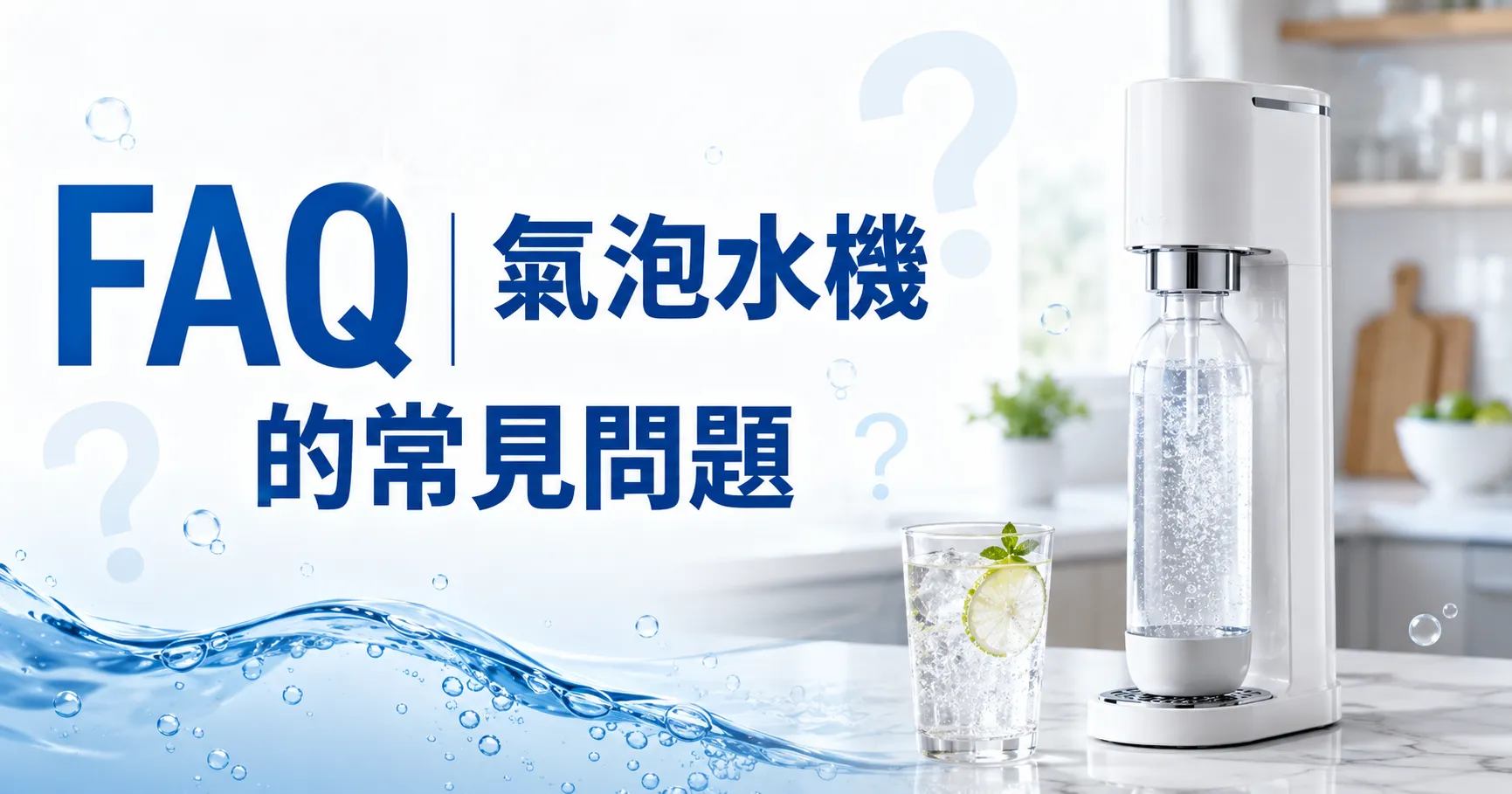 為什麼有人用了氣泡水機就回不去?從喝水習慣到飲料選擇,改變可能比你想得更大!-2