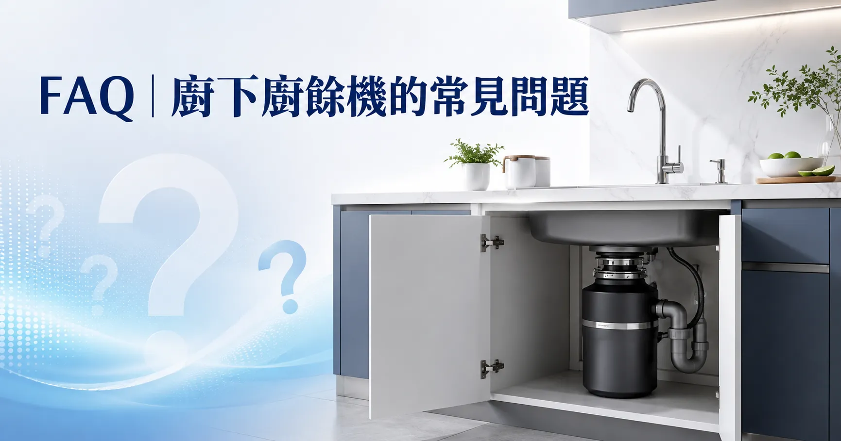 廚餘機不是只有「打碎食物」!乾燥式、研磨式、生物分解式差異其實很大-2