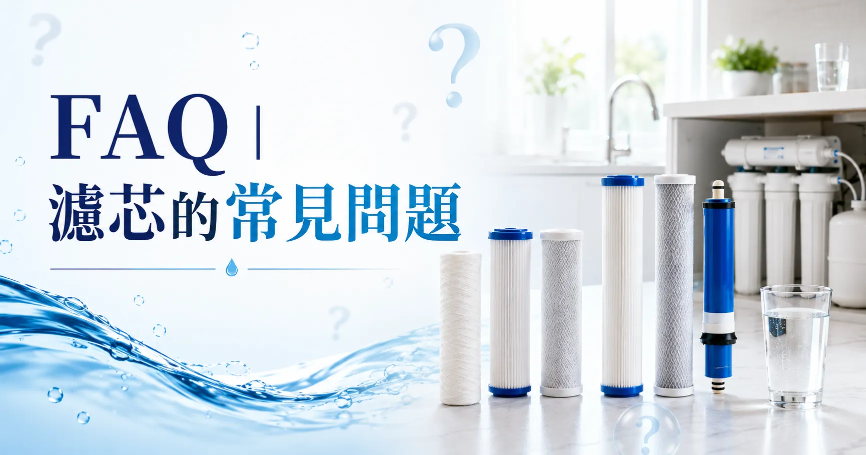 濾芯費用其實差很大!便宜濾芯真的比較省?很多人後面花更多-2