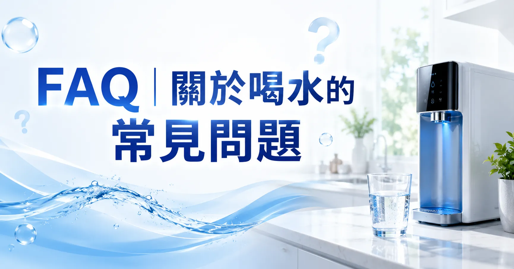 你喝的水真的對身體好嗎？自來水、濾水、鹼性水差異全比較-2